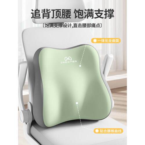腰知梦人DPL89440腰靠办公孕室腰枕靠枕妇护靠背工位座椅腰靠椅子