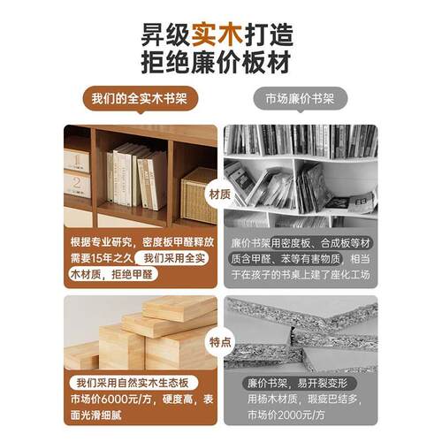 实SG0091置木书架落地物架简约现多格收纳柜家用客厅阅读储物柜代柜书柜