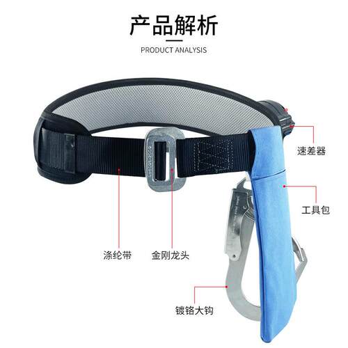 单式腰速差式安带户外施全工伸缩保险带空作业单腰高如图自控安全
