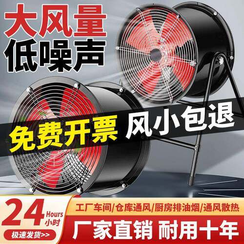 德国进口SF483轴风机22V岗位式管道机0风大功率工流业排气扇强劲
