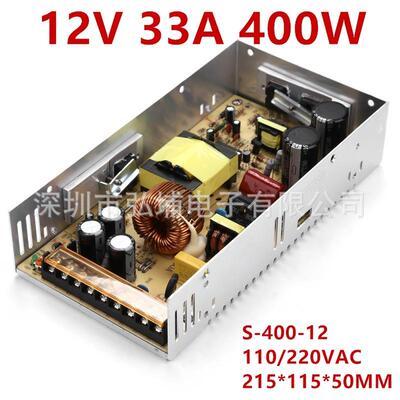 12V400W开电源412TYXV00W电源1233A监控开关电V关源