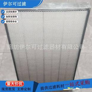 除尘滤黑方框板框式除尘滤JJT芯工水雾烟气粉色尘过滤板板业烧结