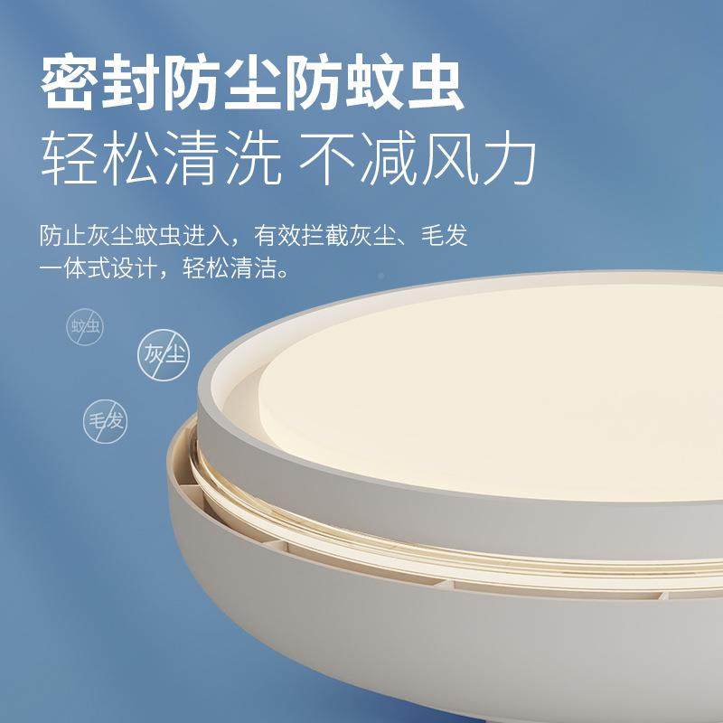 无叶风扇灯025新一款奶厅油风卧室隐2形护眼吸顶灯餐静音电597扇,家装灯饰光源,风扇灯,淘宝优惠券,粉丝福利购,淘宝优惠卷
