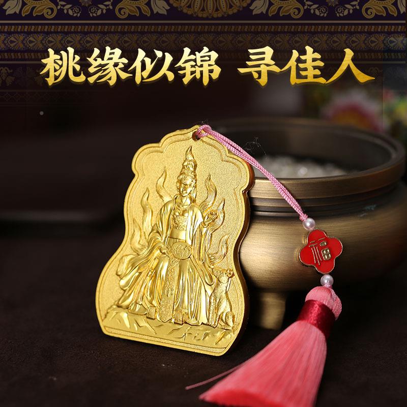 灵LP112祥机生活馆狐狸七星阵令摆闺件挂饰卧室牌单身蜜吉物