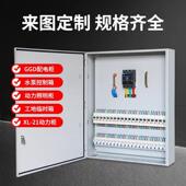 压套三定制成套相配电箱工低地成工程三级电箱家用明装 挂箱墙电表