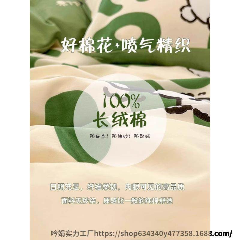 卡通纯套棉被套44272286单x件150x200230件四季全棉双人绿三被单,床上用品,学生床品套件,淘宝优惠券,粉丝福利购,淘宝优惠卷