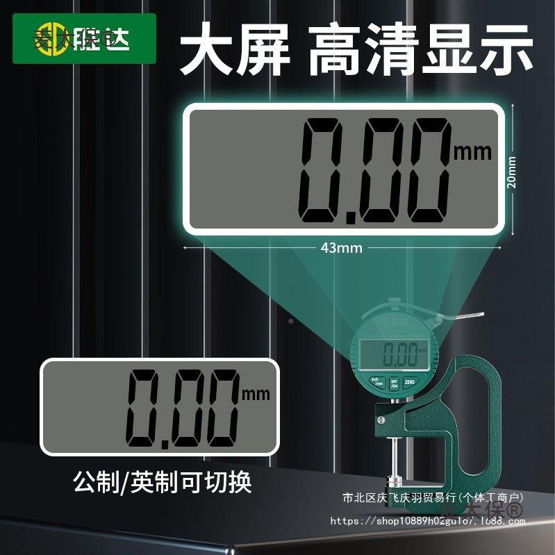 电子显测厚仪高精度0.数605001测厚千分尺纸张太薄规膜厚度测量麦