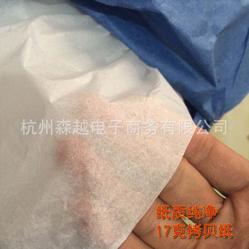 17g拷贝纸白纸 服装内衬纸 印花拷贝纸薄页纸780*1080透明纸
