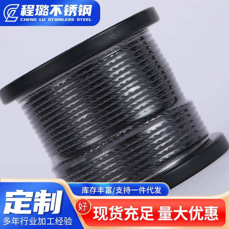 不锈墨726钢色钢丝绳威亚用子纯黑色非包绳墨色威塑亚