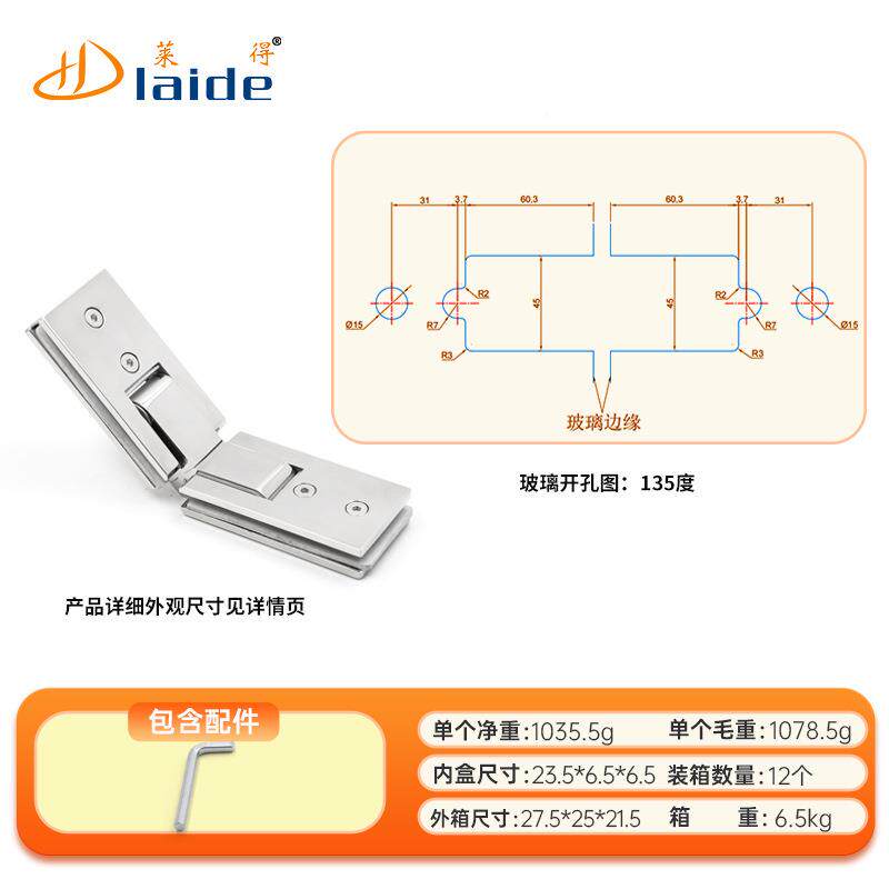 LD-A049跨境玻门铰4链重加长款玻璃合页铰链型浴室玻璃夹30不璃锈