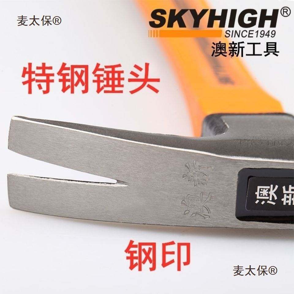 包邮奥新钉锤木工直角防滑带磁特钢锻造包塑柄欧式建筑支模麦太保