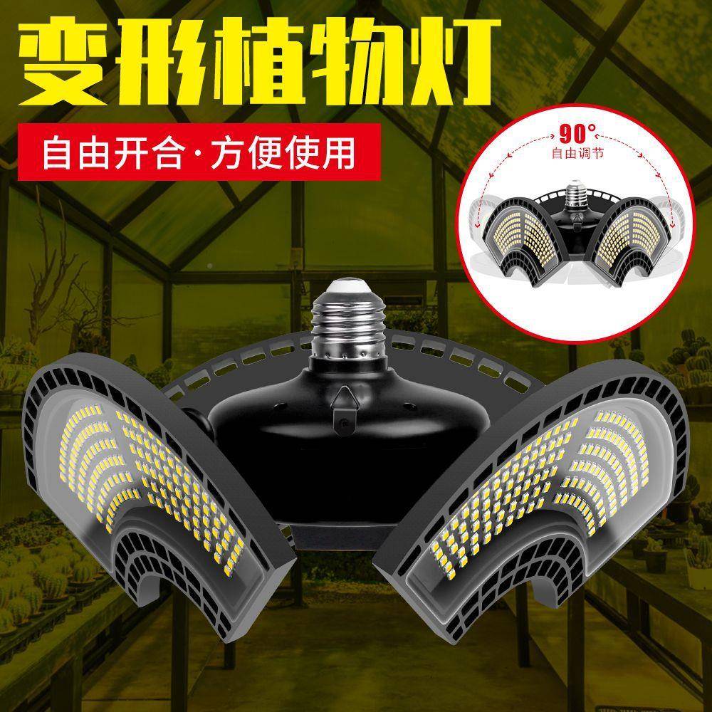 led灯仿太阳光花防徒长光谱上SLE色折叠室多生肉兰植物内长补光灯