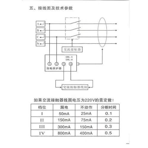 DL-型漏电保护器DB器LSQL-8电流可调漏电保护剩余电B流动作保护5