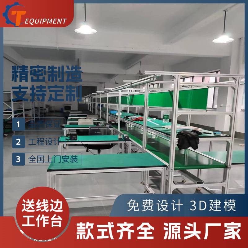 设计离心压风机上下循环生产线 台式小风扇总装流水线 装配线