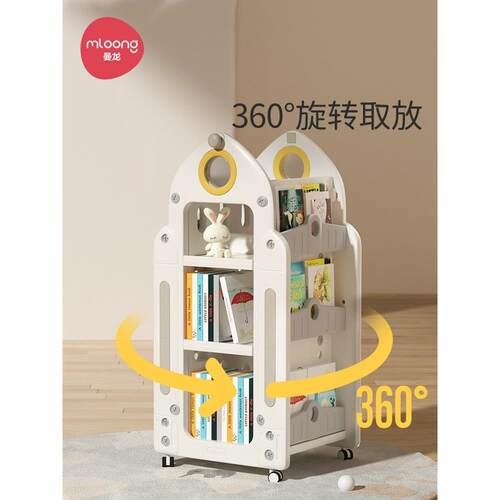 儿固童书架收纳架旋F77THT6S转一体落地稳书柜置物盒架玩绘具宝宝