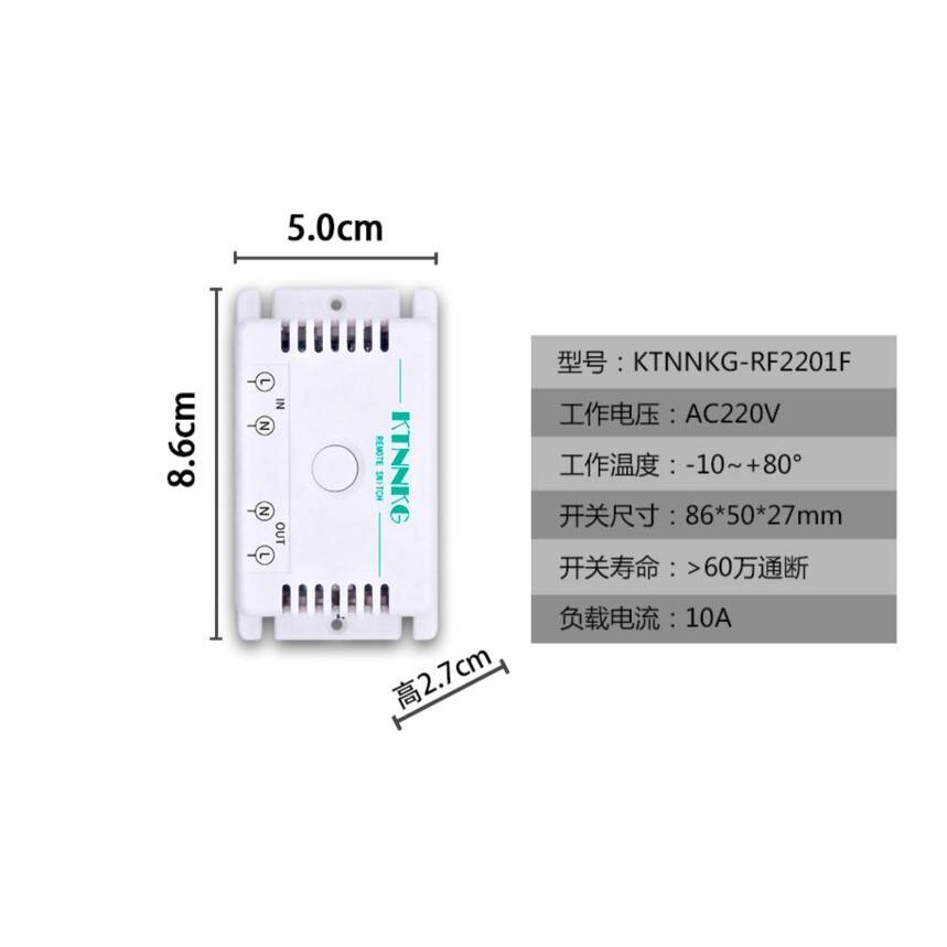 断双线220v单路遥控开关LED灯具免布线开关装修利器一控6套装