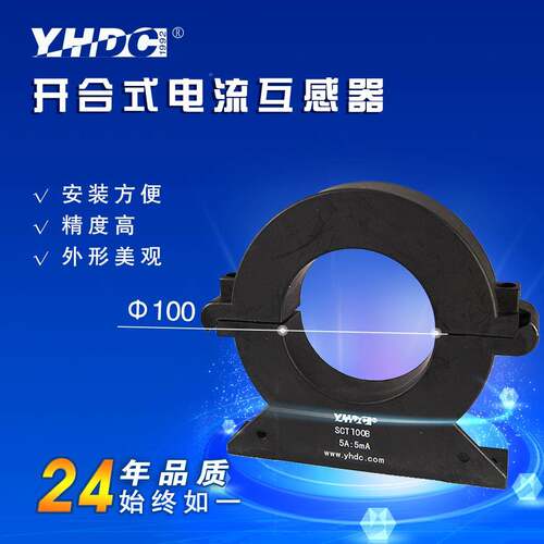 德昌输BDX入200A～3000A开合式电流互感耀钳形互器感器SC华T100B(