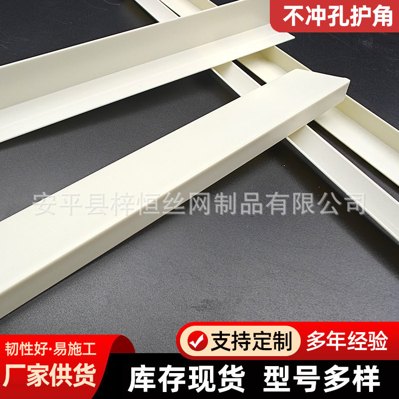 PVC护角条无孔阳角收边条保护墙角塑料接口封边条L型客厅餐厅护角