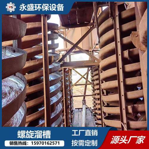 重非洲津巴韦红铬矿选设备玻5LL-1200璃钢铬矿用螺旋溜槽不叶片生