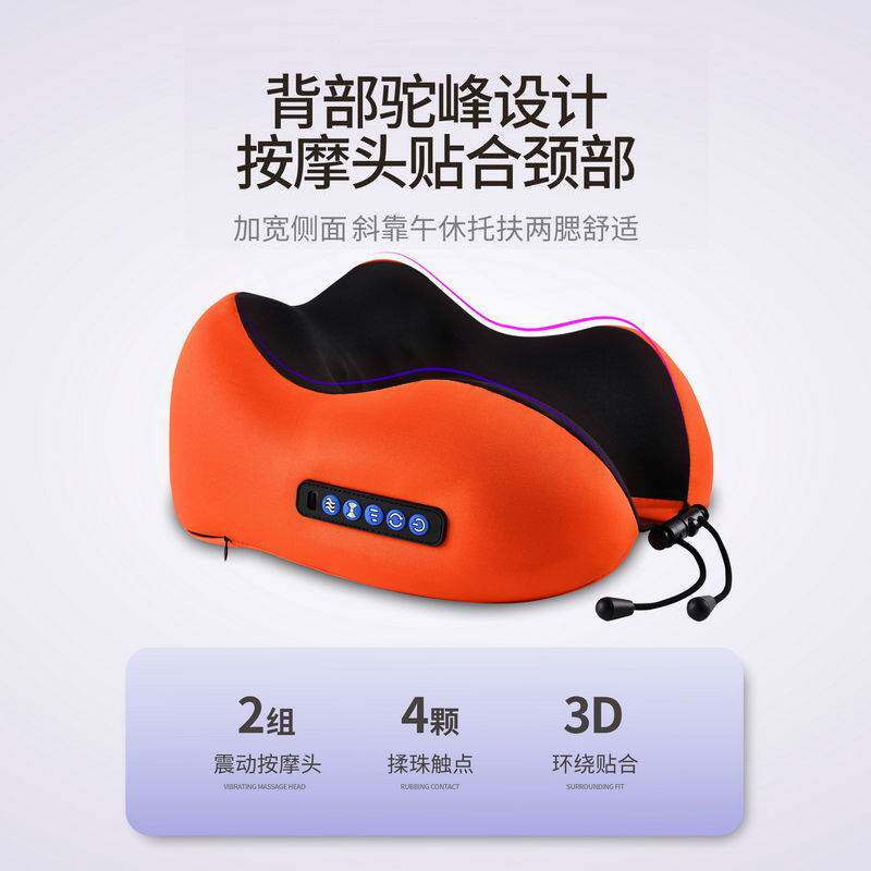 护颈枕头车用U型头枕颈部多功能家用车载充电按摩开车按摩