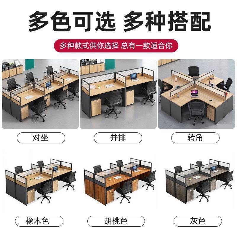办公桌椅组合工位办公室职员桌单人4人多人屏风电脑桌椅卡座