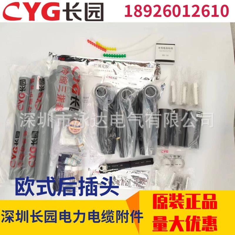 长园电力10KV欧分支接箱分箱前插头T型式前插拔63头0ADRK插拔头3X