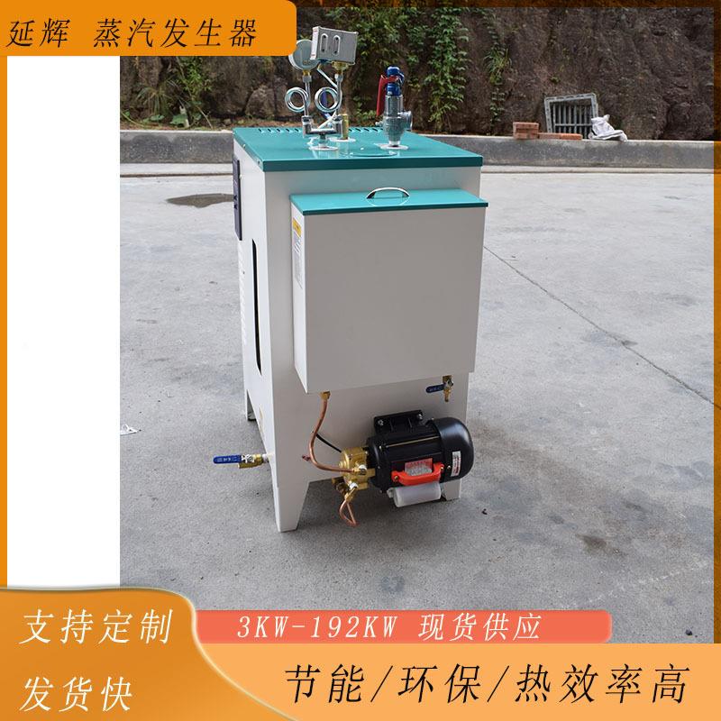 汽144KW电加热蒸汽发生器商用小蒸型业酿ZQJ酒工蒸馒头食用炉全自