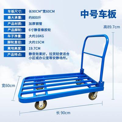 小手车推车搬车折叠推579车拉货运静音平板车工地四轮家用手拉拖