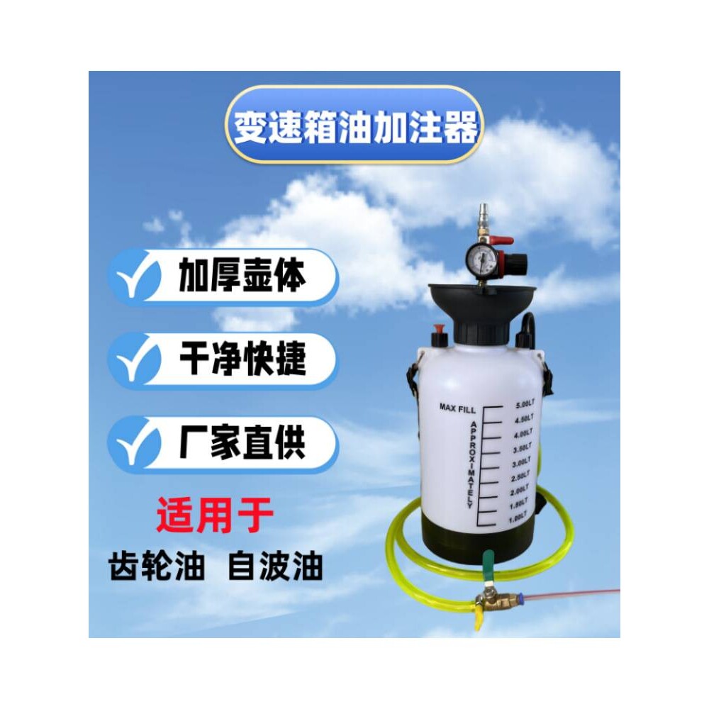 汽车自动波箱油变速箱油加油机气动齿轮油加油泵变速箱油加油