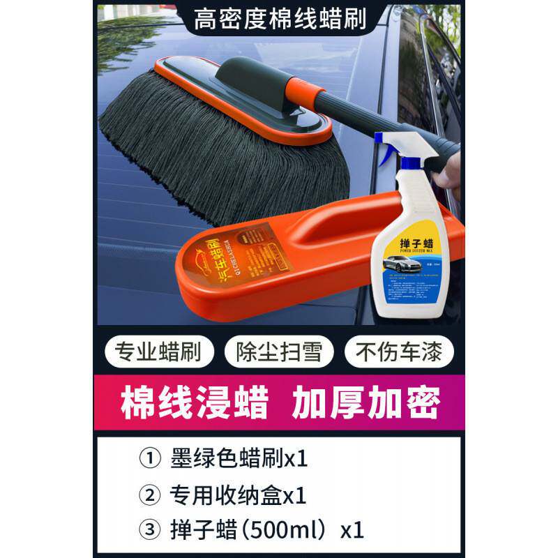 Z8Y汽车除尘掸子车扫灰尘刷车用扫雪擦车神器拖把清洁刷子棉线油
