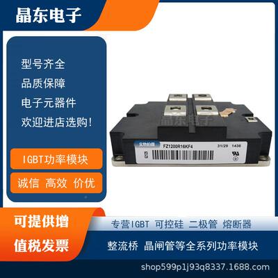 FZ120R16KF4FZ1200R17KESDE30_B42F7Z1200R17KE3FZ1200R1KFC原装