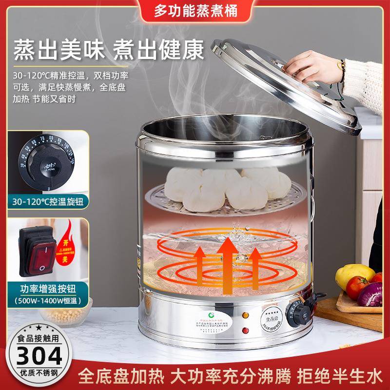 高品304不煮锈钢热保加温桶大容量电热蒸汤桶质开水桶电热保温桶