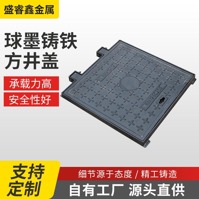 球墨铸铁盖方形井盖80井0*林800电力检查井盖园用761轻型铁井铸盖