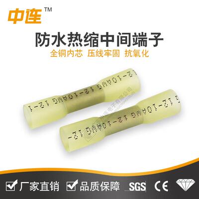 中水连BHT子中间接线防缩热快速接线免压WFS接头绝缘端对端接器直