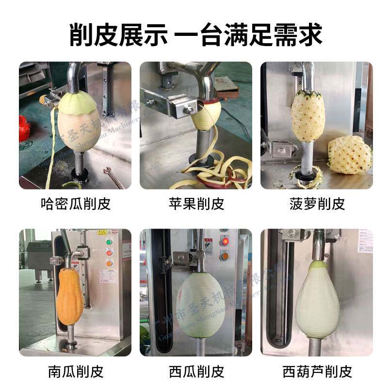 小型电动凤梨菠萝削皮机哈密瓜西瓜去皮机切果盘多功能水果刨皮机