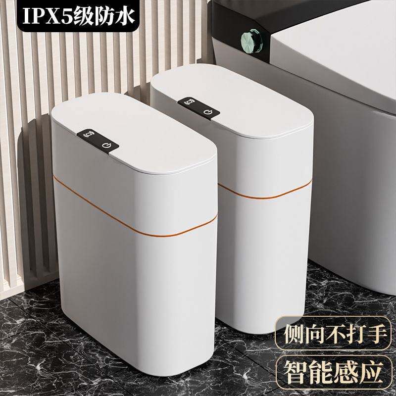 智能感应垃圾桶家用卫生间壁挂全自动电动厕所专用带盖除臭夹缝