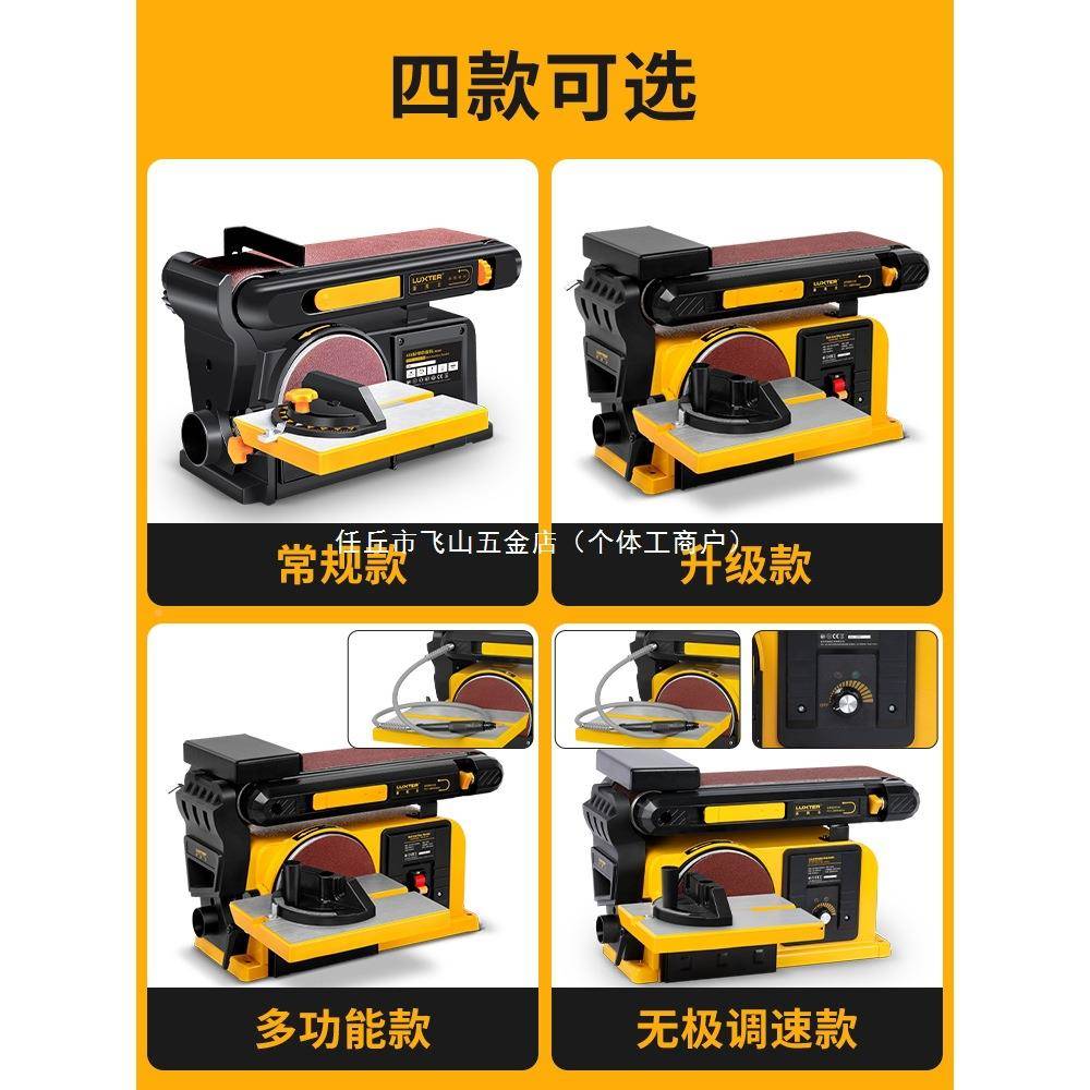 洛士砂带砂盘机多能打工磨机雕刻M1YS-HK-机木台式功砂纸克机抛光