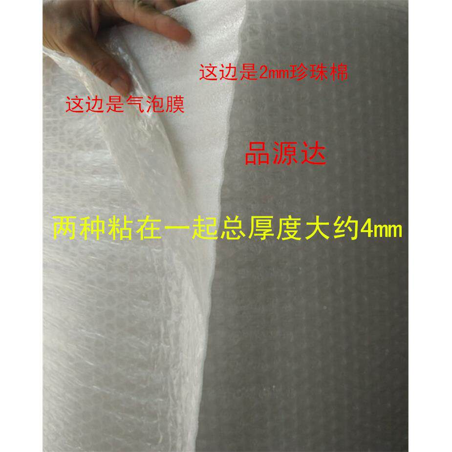 5包邮装防震膜包珍珠棉和气用泡膜复FXQ合棉家具防刮防摔宽1.米