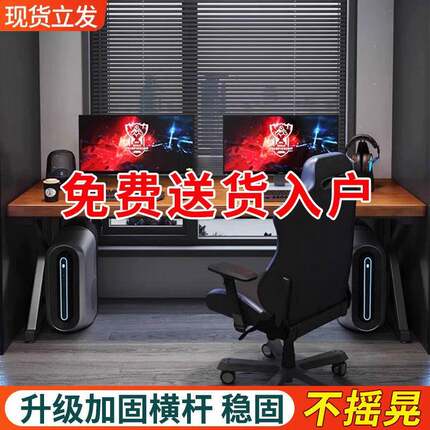 电桌实双人TTC家用台式桌用电竞卧室并排桌子工作台办公桌木书脑