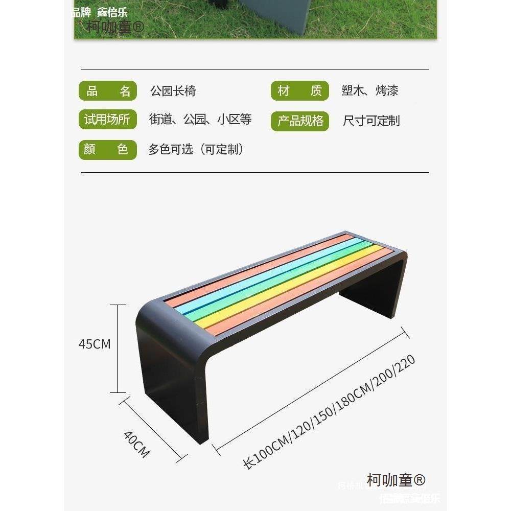 不锈钢707防公园椅外长椅庭院铁艺休闲区长条凳室外腐木小休户麦