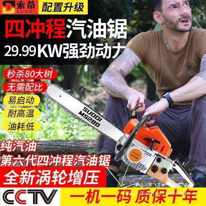 汽油多功能纯大功率进口新款XSG电链锯锯四冲原程木装小型家用油,农机/农具/农膜,割灌机/割草机/油锯,淘宝优惠券,粉丝福利购,淘宝优惠卷