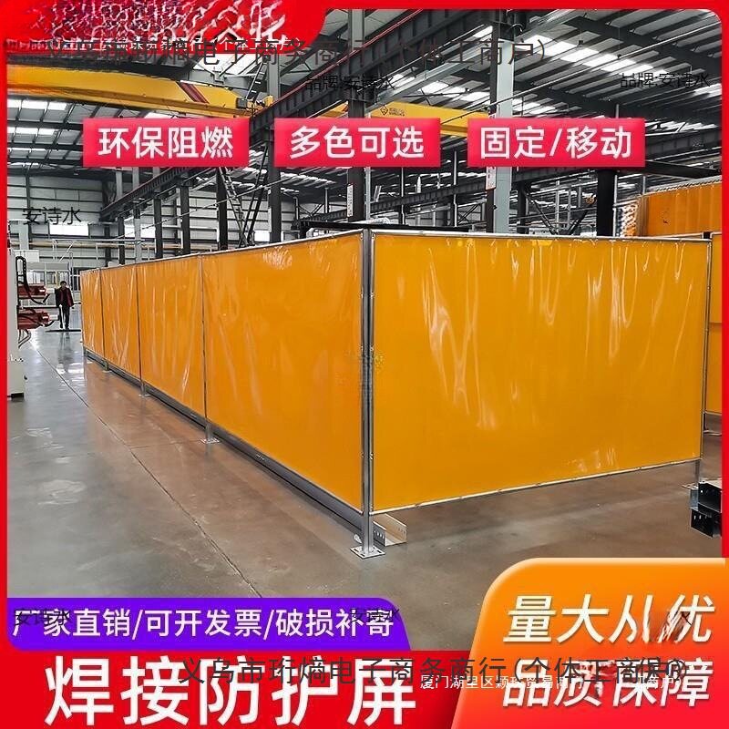 电焊遮光帘防弧光挡板电分区隔断挡光板焊接防护屏风帘