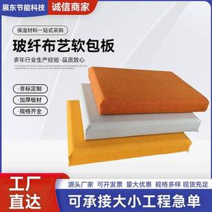 艺吸软包吸音板幼儿园KT474V防撞面软包布艺音墙板会布议室软包板