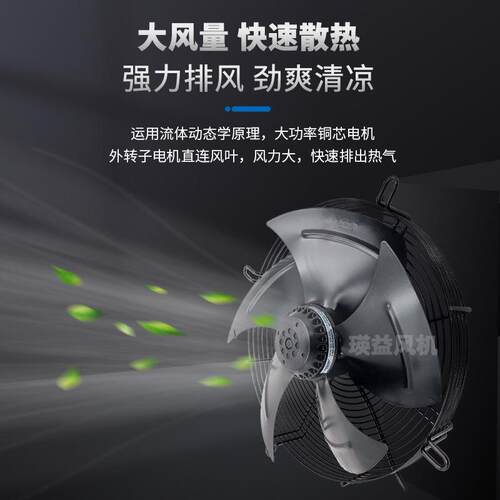 FZ流Y2E/2D/4E/4D-00S外(B)罩式转子BKM网轴风机冷凝器冷库蒸发风