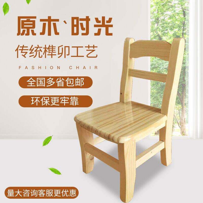 櫈子家用实木靠背小登创意木头凳子结实耐用茶几加厚椅子木板