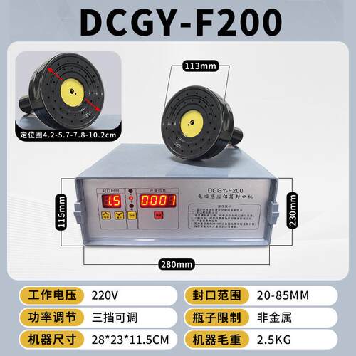 油F200手持电磁感应铝箔封875口机小瓶型家用塑料玻璃机桶瓶瓶口