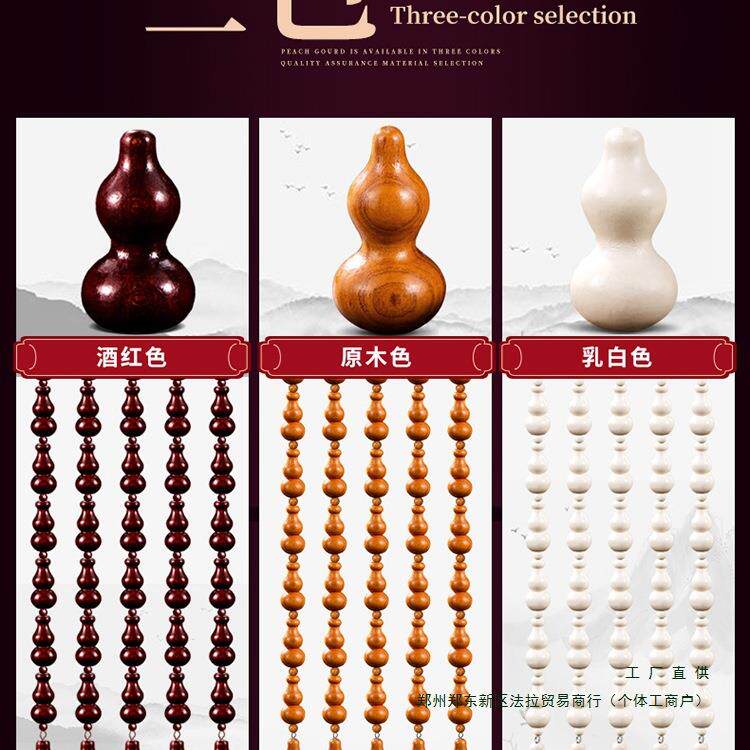 全隔桃木葫珠帘门帘断帘化解卫生间芦卧室F96H56S8客厅新款家用免