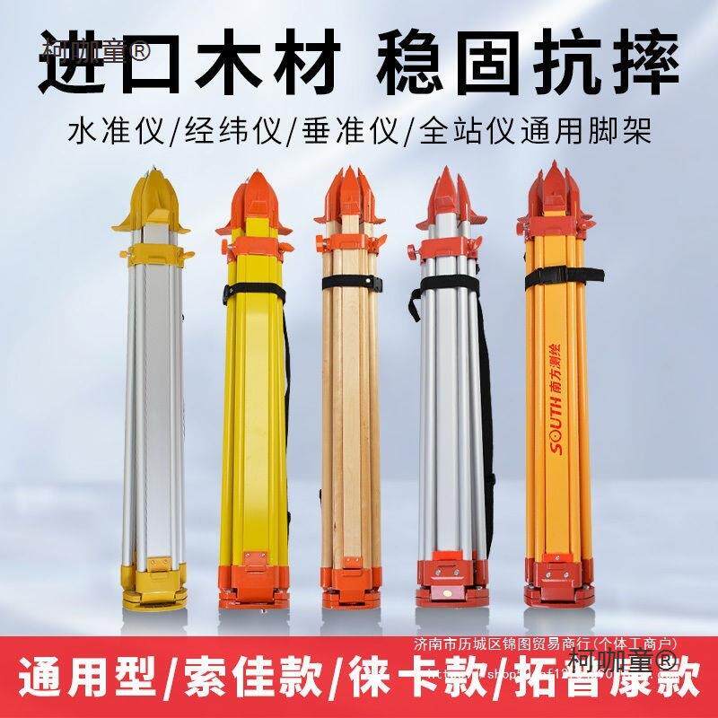 水准仪三脚架测站仪太测量脚架经纬仪水381平仪支架绘仪器配件麦
