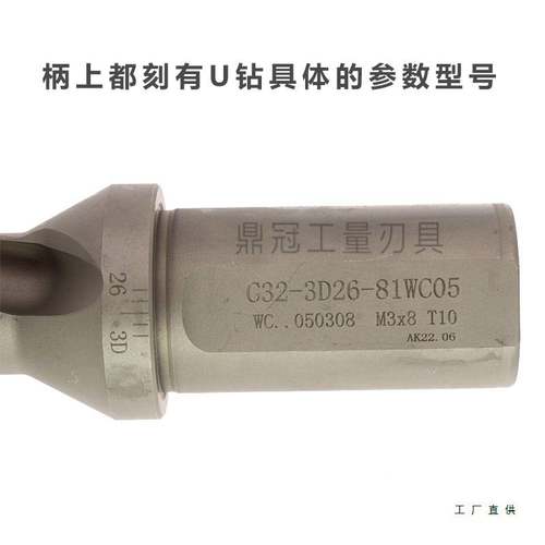 3倍U钻WC数控快速钻头暴力钻喷水钻头 14 15 16 17 18 19 20-70mm