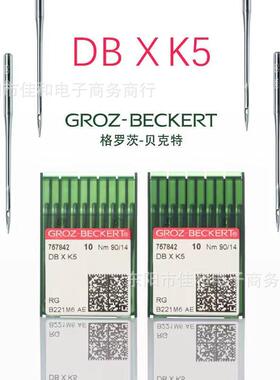 德绣进DBXK5机针D口B*K5DBXK5电脑绣国花机针花机刺绣机针